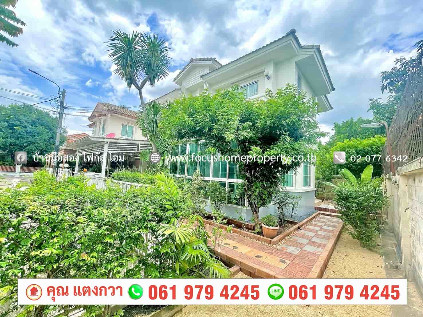 ขาย บ้านเดี่ยว หลังมุม หมู่บ้าน ชลลดา ลาดปลาดุก